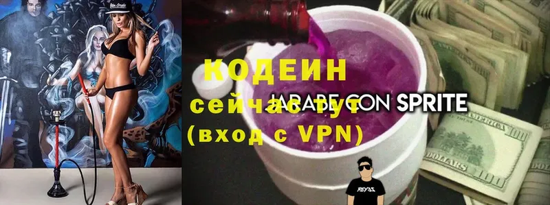 где продают наркотики  MEGA ONION  Codein Purple Drank  Алатырь 